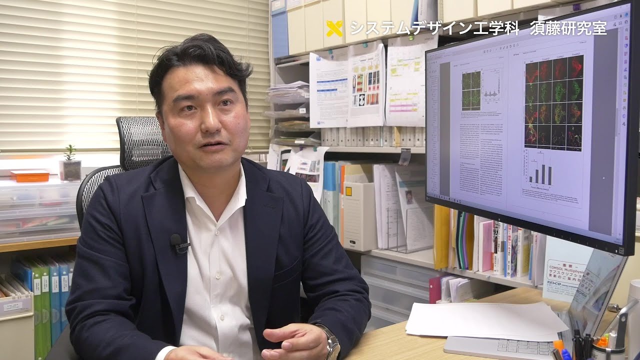 慶應義塾大学理工学部システムデザイン工学科須藤亮研究室　 工学的視点からカラダの仕組みを解き明かす