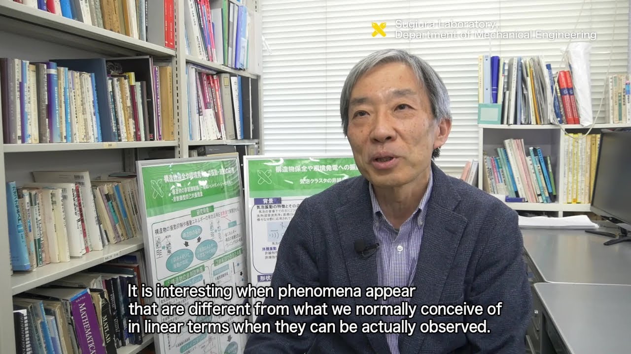 Toshihiko Sugiura Laboratory, Department of Mechanical Engineering