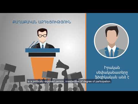 Կարճ տեսանյութ այն մասին՝ ով է իրական սեփականատերը և ինչ տվյալներ պետք է հրապարակվեն Հայաստանի մետաղական հանքարդյունաբերության ոլորտում գործող ընկերությունների իրական սեփականատերերի վերաբերյալ