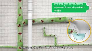 ड्रेनेज पाइपहरूमा किन छेडछाड गर्नुहुँदैन ?