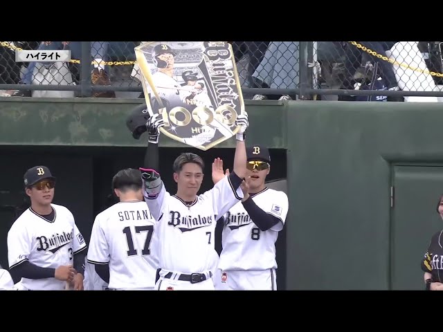 5月25日 福岡ソフトバンクホークス 対 オリックス・バファローズ ハイライト