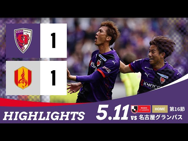 【京都サンガ F.C. vs 名古屋グランパス】ハイライト_Ｊ１リーグ第16節@サンガS