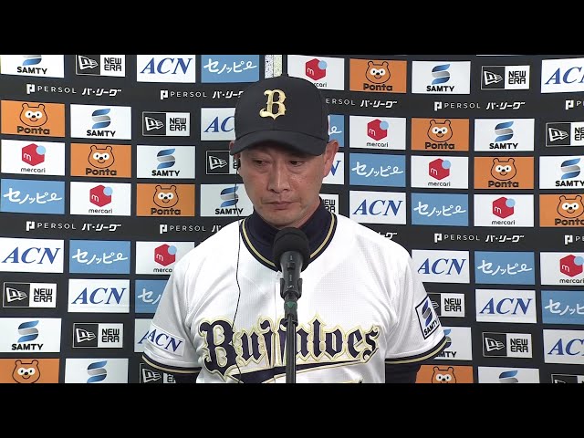6月27日 オリックス・バファローズ・岸田護監督 試合後インタビュー