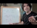 Clase de Japonés 1-9. Qué es esto?