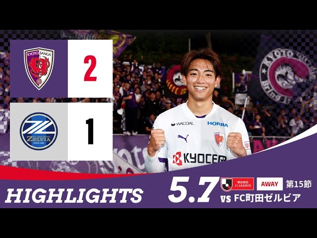 【京都サンガ F.C. vs FC町田ゼルビア】ハイライト_Ｊ１リーグ第15節@Gスタ
