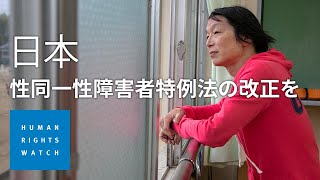 『尊厳を傷つける法律』
