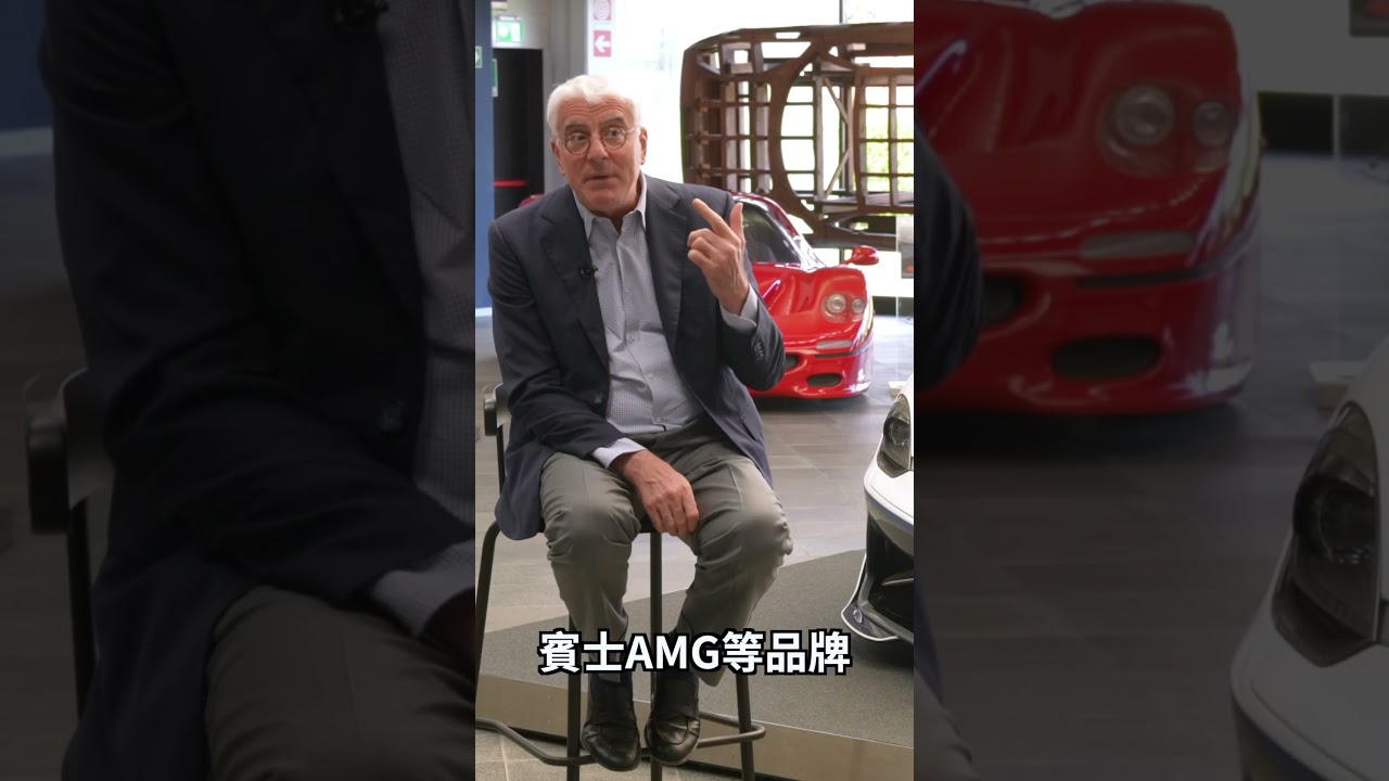 Teaser/30秒認識與鴻海Model D合作的頂尖設計汽車設計公司 Pininfarina!
