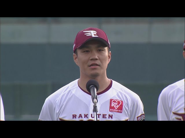 【楽天イーグルスファン感謝祭2023】則本昂大選手会長からファンの皆様へあいさつ  2023年11月23日 東北楽天ゴールデンイーグルス
