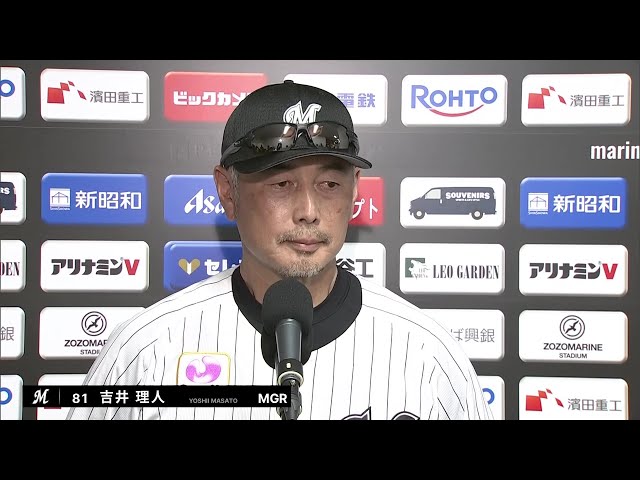 6月15日 千葉ロッテマリーンズ・吉井理人監督 試合後インタビュー