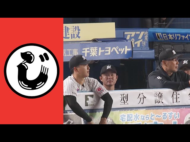 【じ】じわじわ接近で続投アピール【まとめるほどではないまとめ】