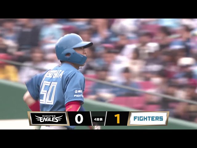 【4回表】チャンスを捉える!! ファイターズ・五十幡亮汰 センターへ先制タイムリーヒット!! 2025年5月25日 東北楽天ゴールデンイーグルス 対 北海道日本ハムファイターズ