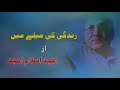 zaraa sii baat
