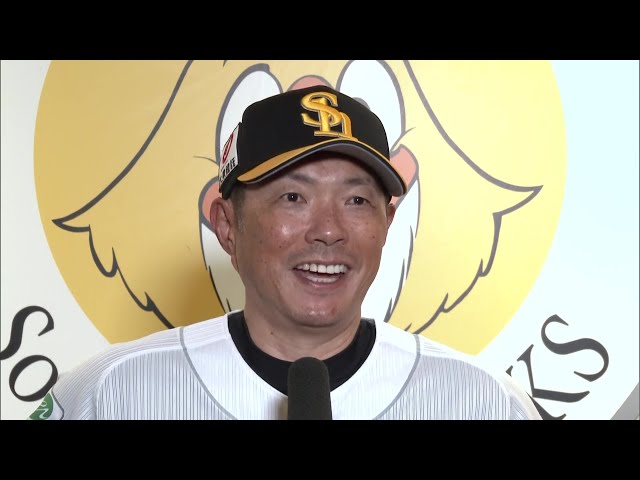 7月3日 福岡ソフトバンクホークス・小久保裕紀監督 試合後インタビュー