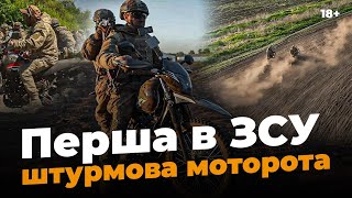 У ЗСУ створили першу штурмову мотоциклетну роту (відео)