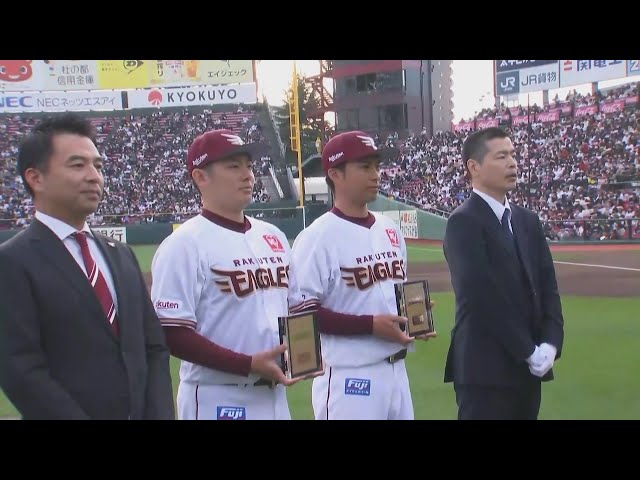 【楽天イーグルスファン感謝祭2023】辛島航 1000投球回達成・松井裕樹 500試合登板達成セレモニー  2023年11月23日 東北楽天ゴールデンイーグルス