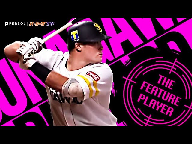 福岡軟銀鷹Richard《2021年全熱曲匯總》《THE FEATURE PLAYER》