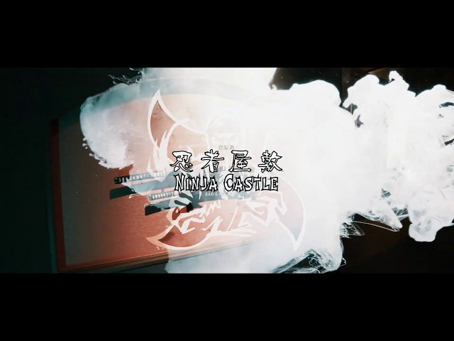 忍者屋敷 〜NINJA CASTLE〜