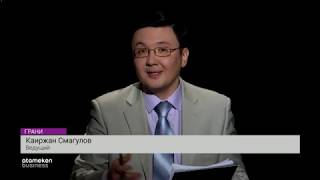ГЕОЛОГОРАЗВЕДКА В КАЗАХСТАНЕ: ГОСУДАРСТВЕННАЯ МОНОПОЛИЯ ИЛИ РЫНОК?