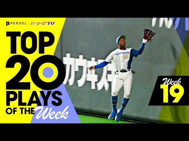 TOP 20 PLAYS OF THE WEEK 2022 #19