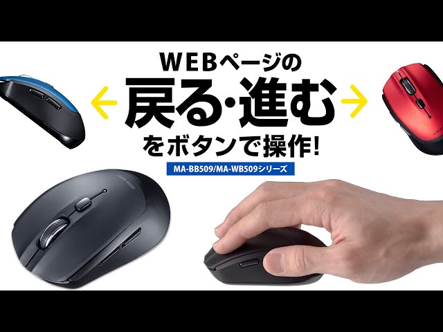 MA-WB509BL / ワイヤレスブルーLEDマウス（5ボタン・ブルー）